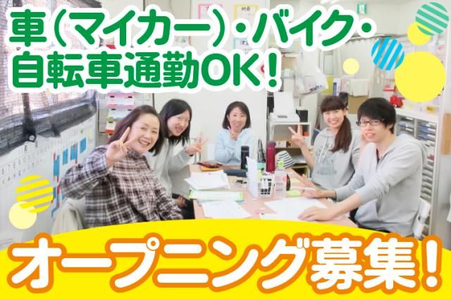 発達支援教室わかくさ武庫之荘中央のアルバイト・バイト求人情報-05