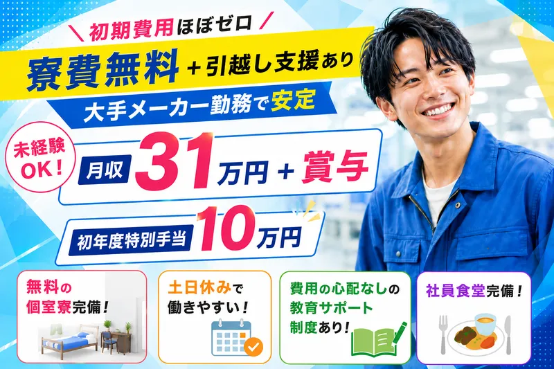 株式会社ヨコタエンタープライズの求人・転職情報