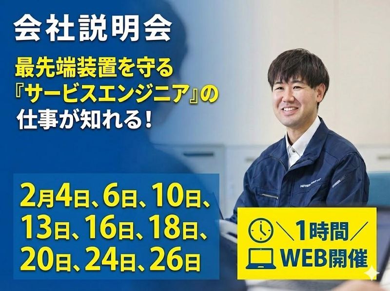 株式会社ＳＣＲＥＥＮ　ＳＰＥサービス