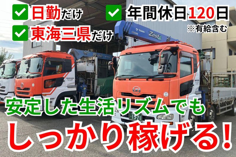 有限会社まるさ運輸の求人・転職情報