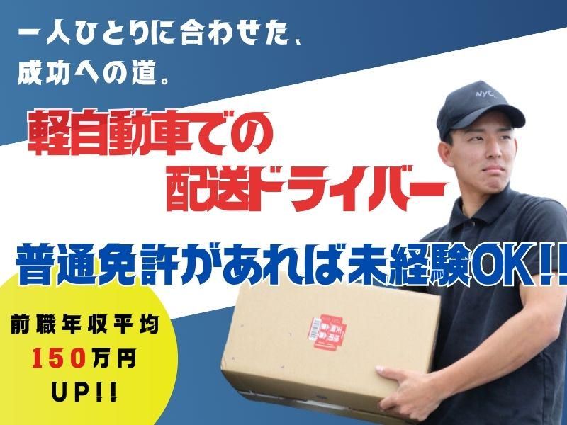 株式会社LINGs(大阪市東淀川区)