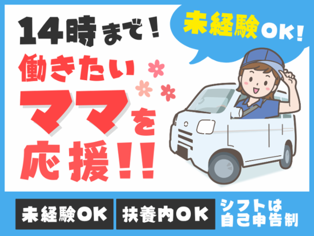 銀のさら・すし上等 札幌白石店のアルバイト・バイト求人情報-02