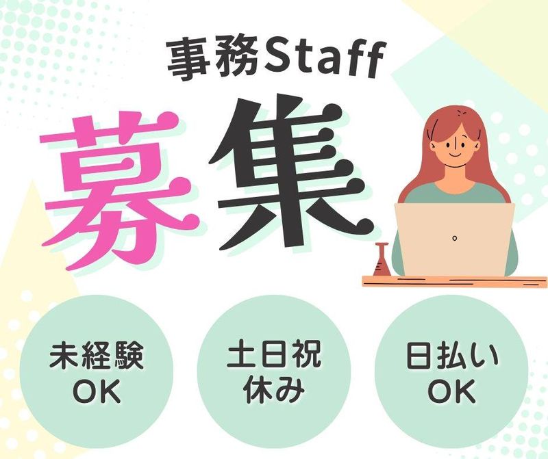 株式会社キャリア OS新宿支店/UACZFXXX-0031のアルバイト・バイト求人情報-31