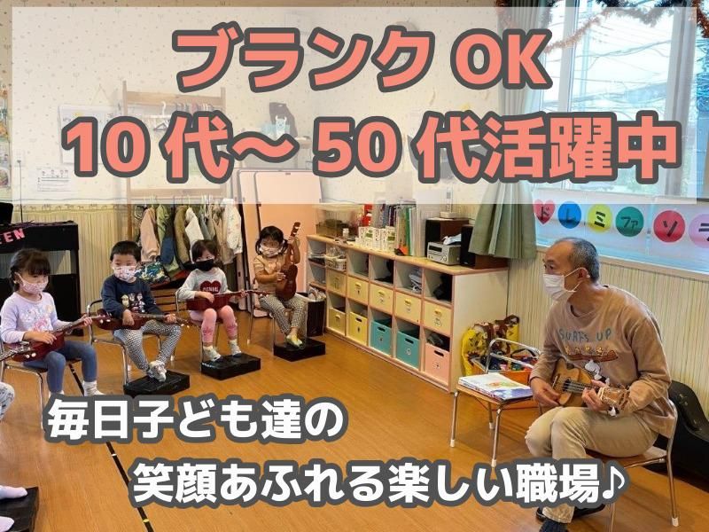 認可保育園 きらら園のアルバイト・バイト求人情報-04