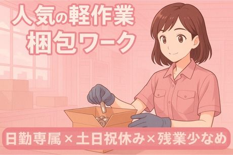 株式会社ヒューマンアイズの求人・転職情報
