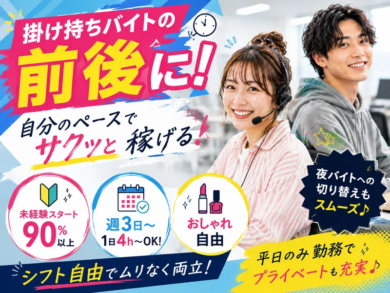 ⾹椎ユーマイビル8F【株式会社トゥレフェリーチェ】のアルバイト・バイト求人情報-03