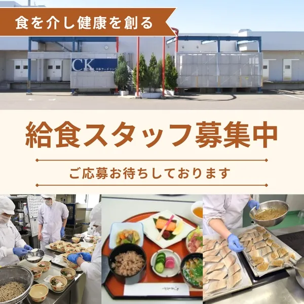 株式会社日本フードリンクの求人・転職情報