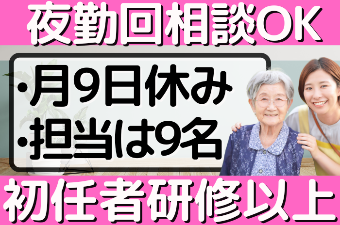花物語やまと-0001の求人・転職情報