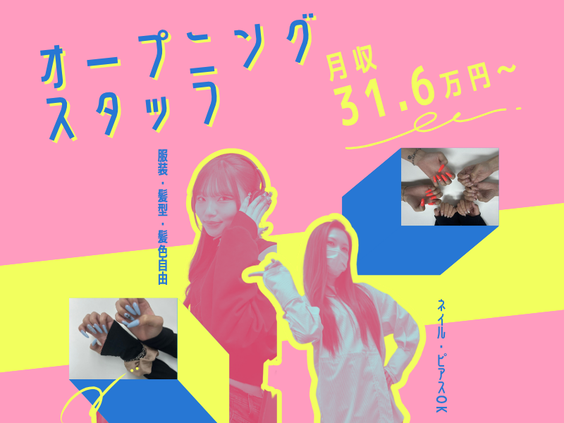 株式会社カスタマーリソースプランニングのアルバイト・バイト求人情報-04