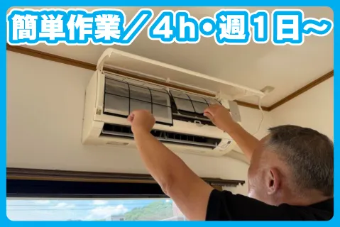 株式会社スリーナインのアルバイト・バイト求人情報