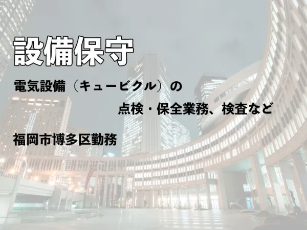 明鏡管理サービス株式会社の求人・転職情報