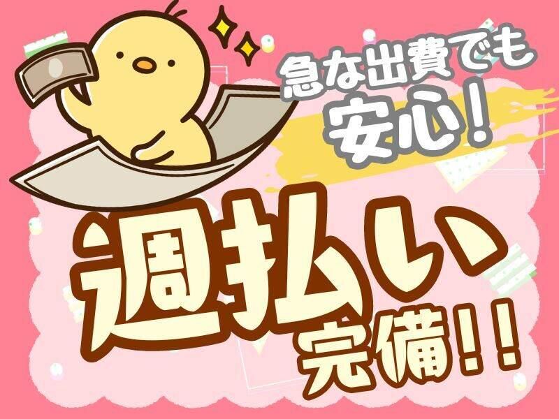 株式会社ジョブセレクト岡崎オフィス(派遣先:豊田市若林東町)の求人情報