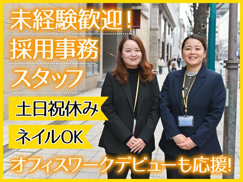 株式会社Ｒｉｔｚ　Ｓｏｌｕｔｉｏｎ　Ｐａｒｔｎｅｒの求人・転職情報