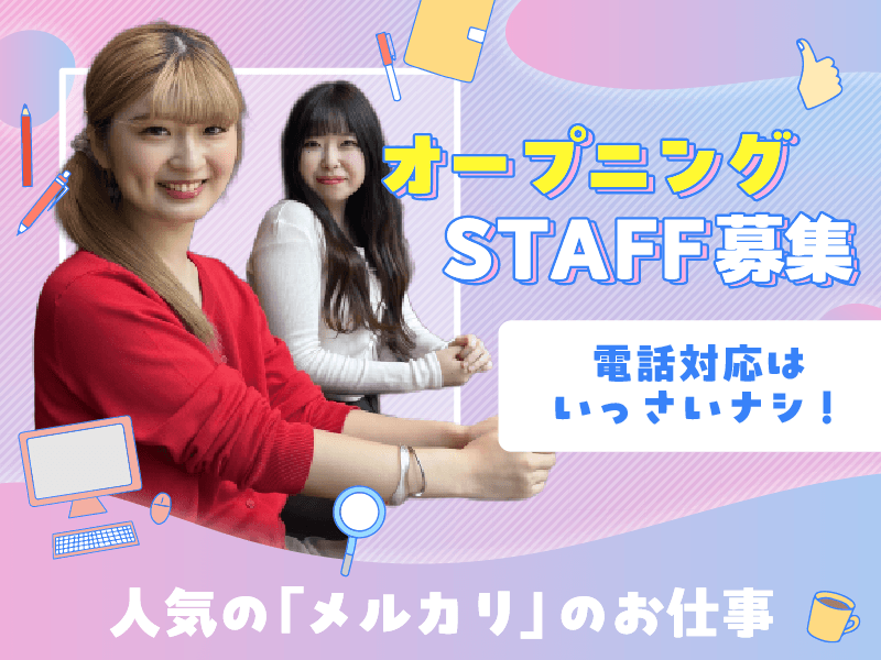 アルティウスリンク株式会社の求人・転職情報