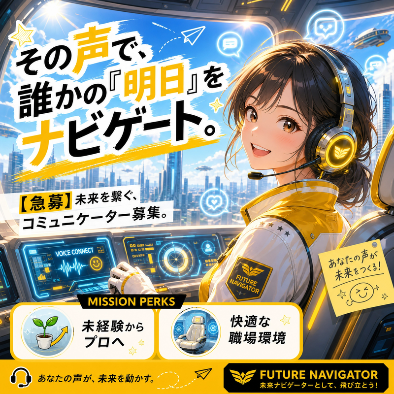エクスエージェント株式会社/大通駅のアルバイト・バイト求人情報-12