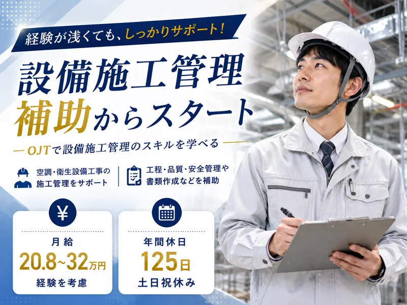 株式会社メカロスタッフ-0017の求人・転職情報