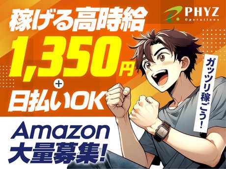 ファイズオペレーションズ株式会社