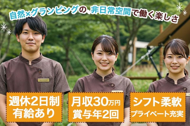 サーガ㈱のアルバイト・バイト求人情報-02