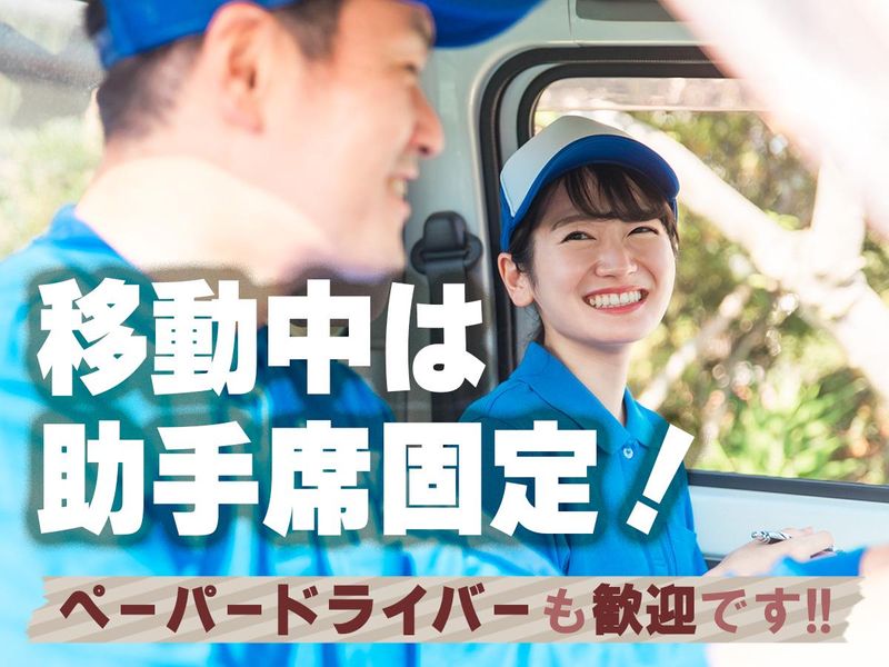 有限会社シライサービスの求人・転職情報