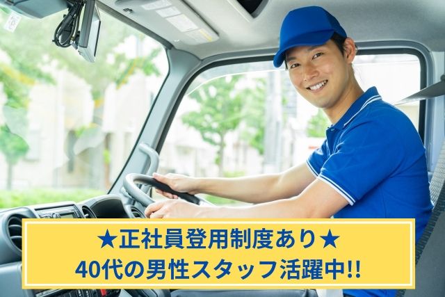 株式会社ナンチクの求人・転職情報