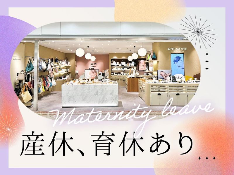 アネモネアミュプラザおおいたのアルバイト・バイト求人情報-05