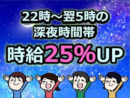 イカイコントラクト　採用センター(清水区-01)の求人情報