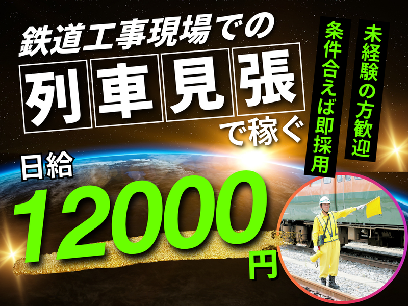(株)シムックス水戸営業所/常陸大宮市エリア