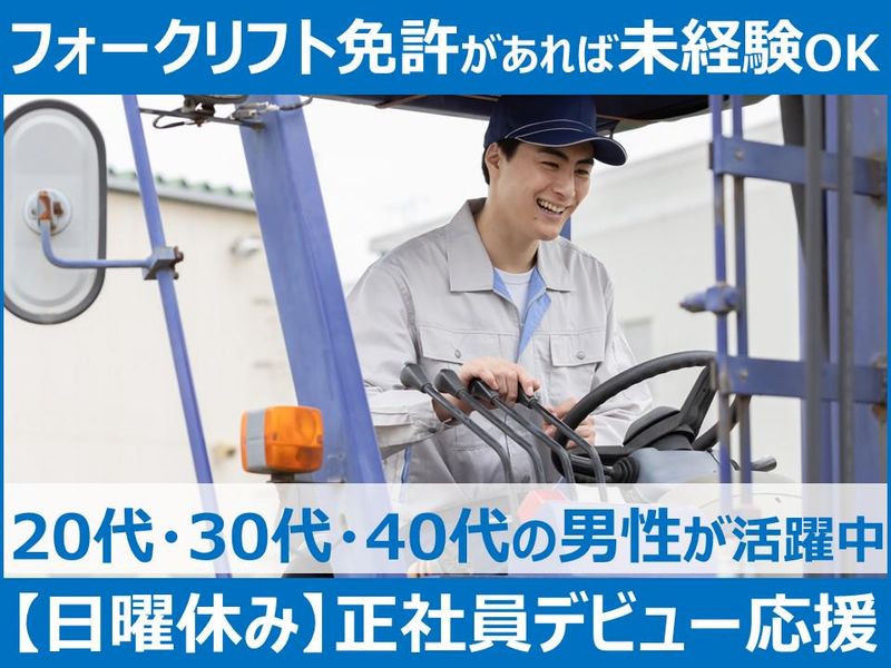 株式会社ＭＣプロダクトの求人・転職情報