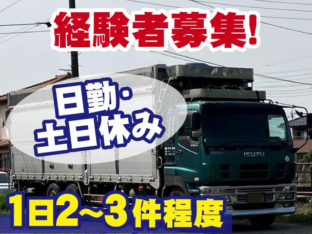 日本運輸荷造株式会社 桶川営業所の求人・転職情報