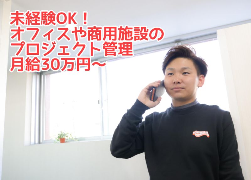 株式会社絆の求人・転職情報