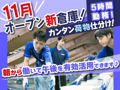 SGフィルダー株式会社 大阪中継エリア　/W56998-106