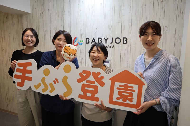 BABYJOB株式会社のアルバイト・バイト求人情報-03