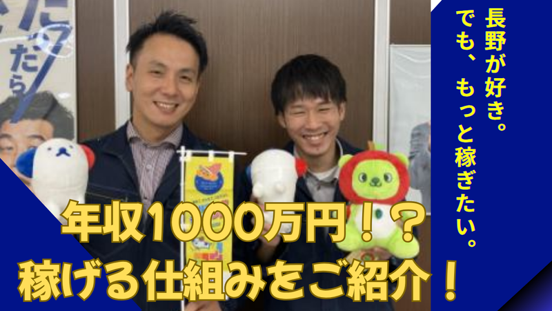 株式会社ホットスタッフ松本の求人・転職情報