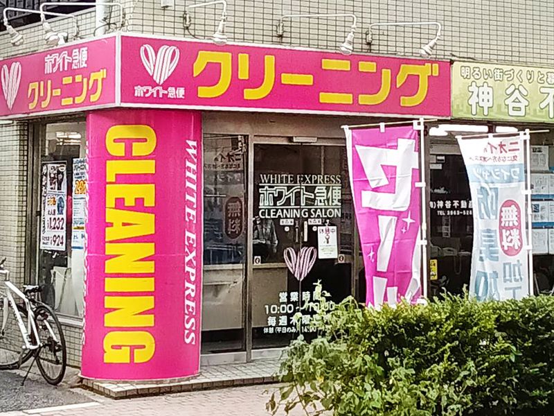 ホワイト急便　仲宿店のアルバイト・バイト求人情報-24
