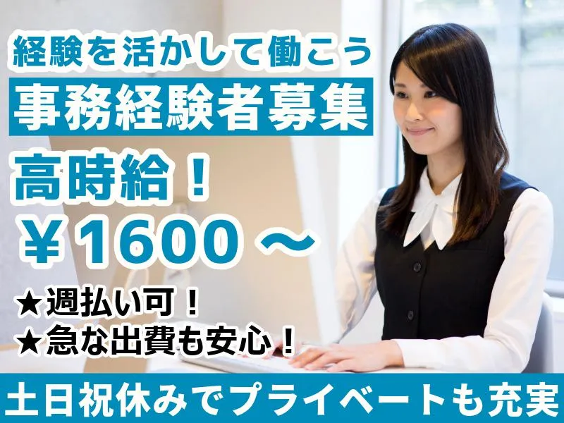 (株)フロンティア派遣先　狭山市柏原のアルバイト・バイト求人情報