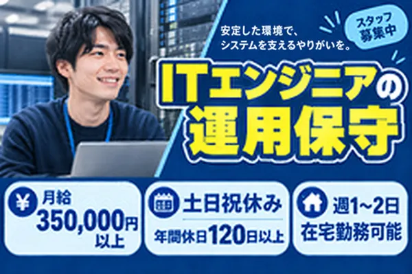 株式会社テイジイエルのアルバイト・バイト求人情報