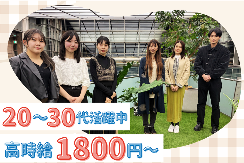 株式会社ヒューマンシーンマーケティングのアルバイト・バイト求人情報-15