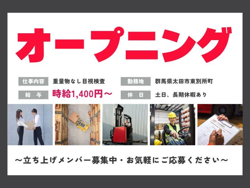 株式会社H4の求人・転職情報