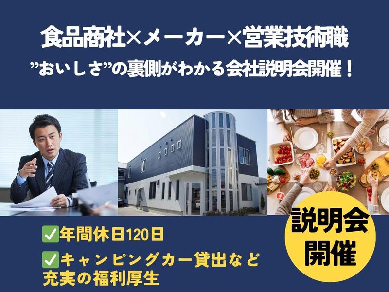 株式会社ハマダフードシステム