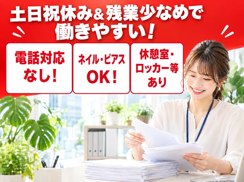 株式会社セゾンパーソナルプラス/10016469のアルバイト・バイト求人情報