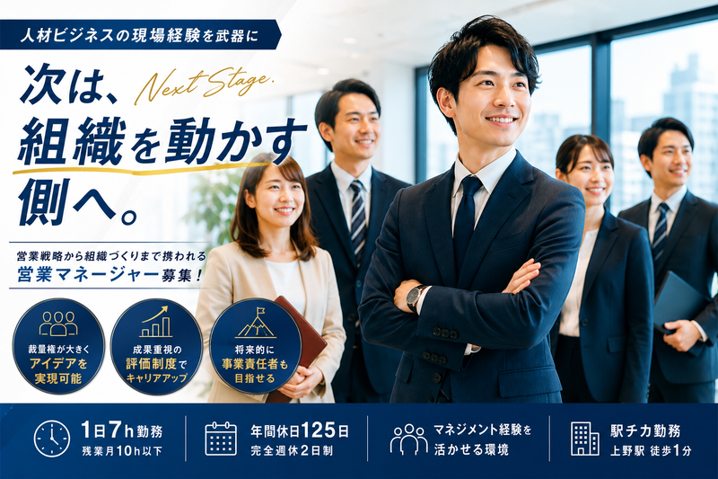 日本キャリアグループ株式会社の求人・転職情報