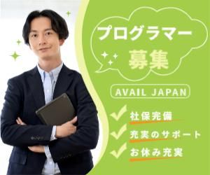 株式会社アベールジャパンの求人・転職情報