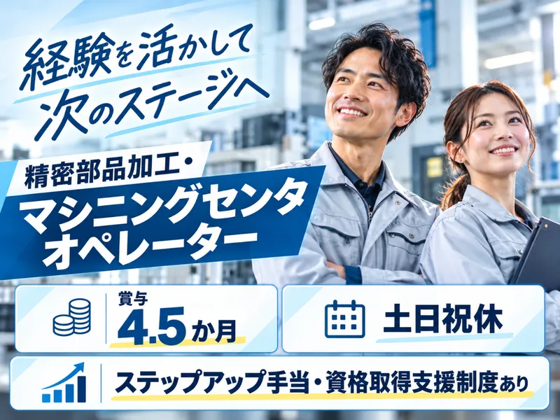 ナルト金属株式会社の求人・転職情報