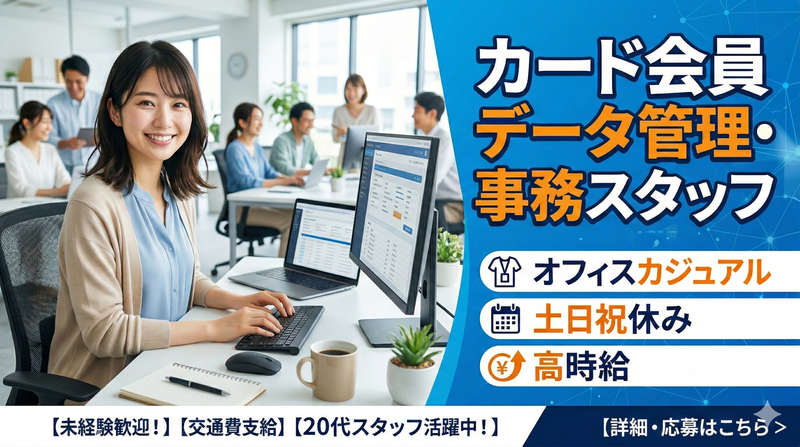 株式会社沖縄コールスタッフサービス　東京支社のアルバイト・バイト求人情報-27