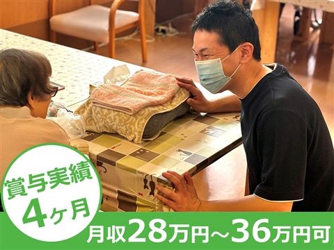 特別養護老人ホーム ライフかざはやのアルバイト・バイト求人情報-08