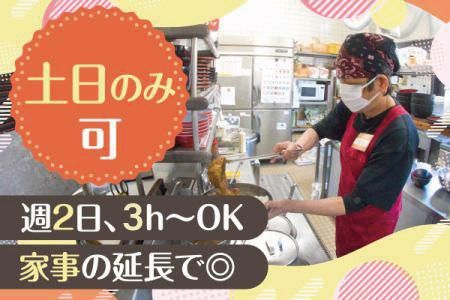 食事処　かめや本店のアルバイト・バイト求人情報-03