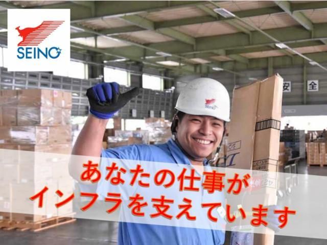 四国西濃運輸株式会社-0013の求人・転職情報