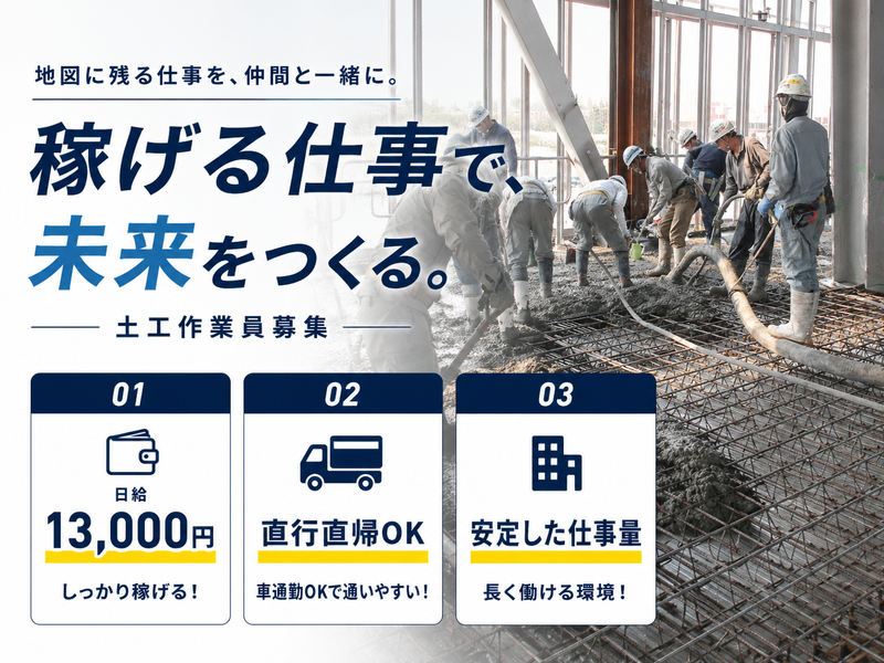 株式会社小鍛冶組の求人・転職情報