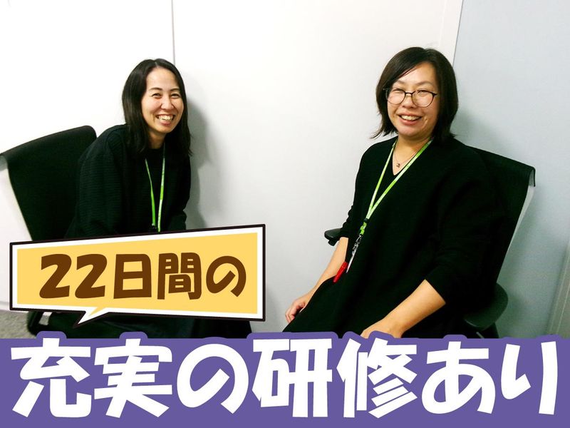 トランスコスモス株式会社(1260789)のアルバイト・バイト求人情報-02