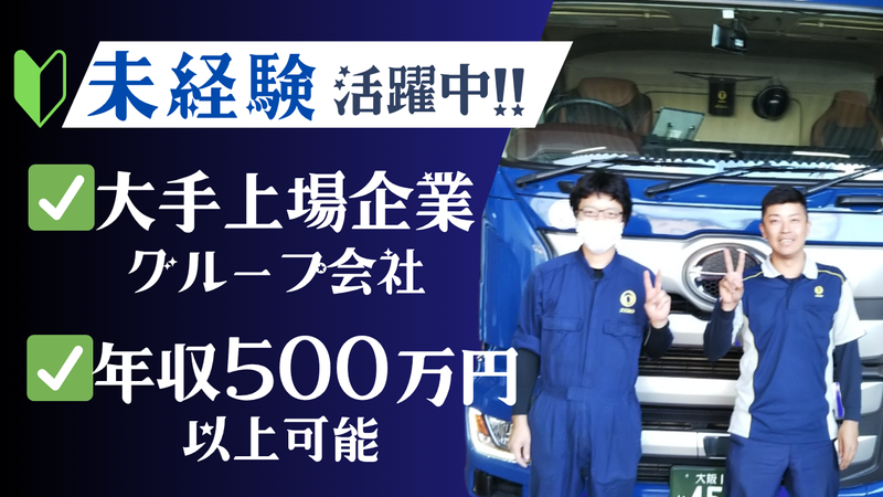 株式会社ゼロ・プラスＢＨＳの求人・転職情報
